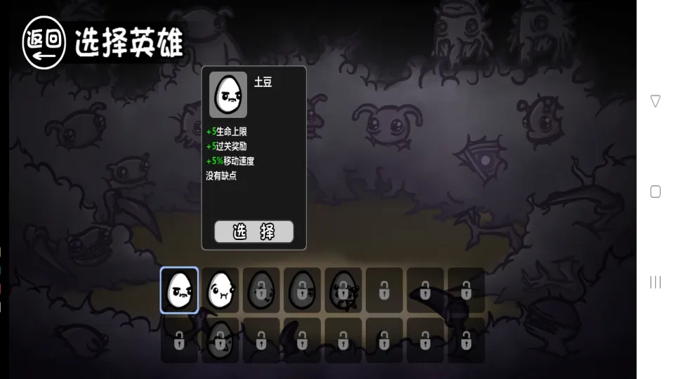 Brotato(��������Ϸ)v1.3.610 �ٷ���