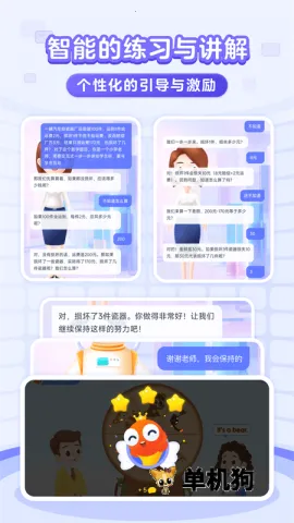 ������ѧ(��ͯӢ��ѧϰ)v2.3.51110 �ٷ���