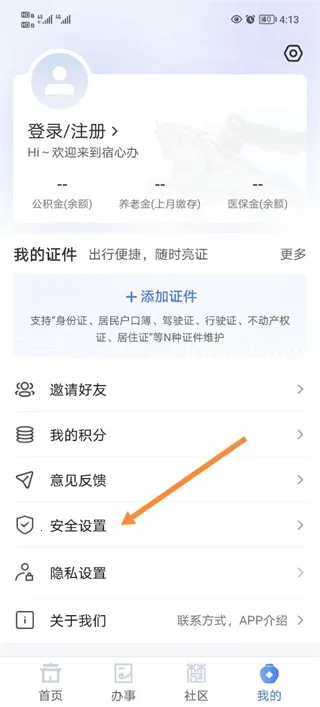 宿心办2025官方最新版本 宿心办2025官方最新版本