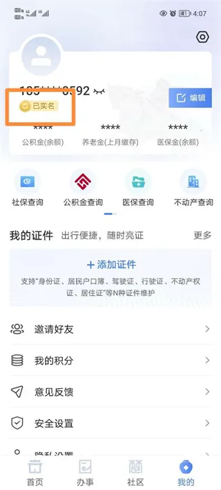 宿心办2025官方最新版本 宿心办2025官方最新版本