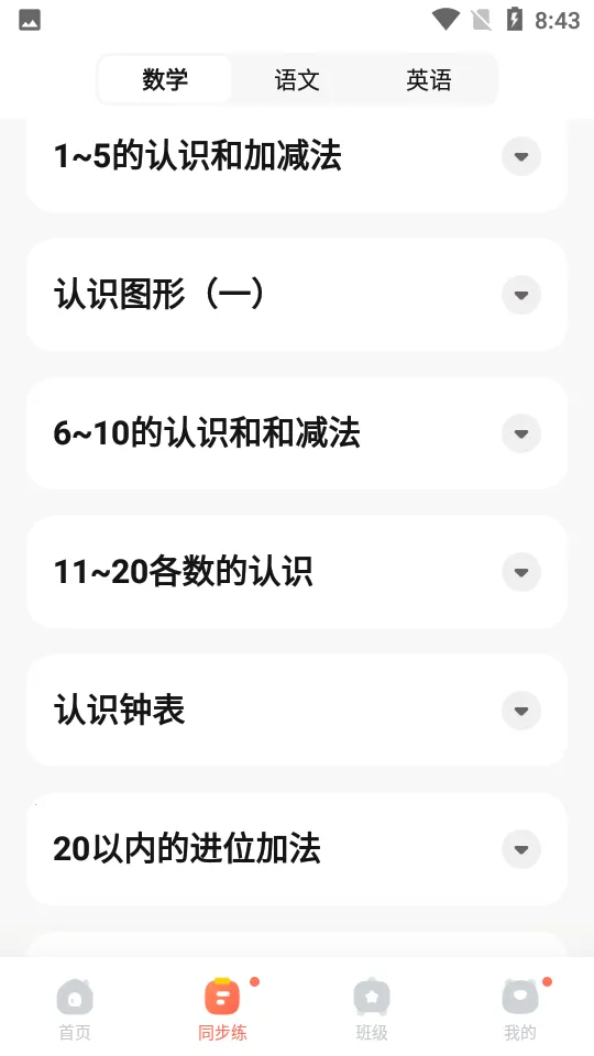 ��ҵ�����(ѧϰ��ҵ����)v7.32.0 ��׿��