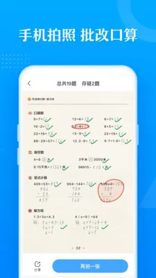 ��ҵ�����(ѧϰ��ҵ����)v7.32.0 ��׿��