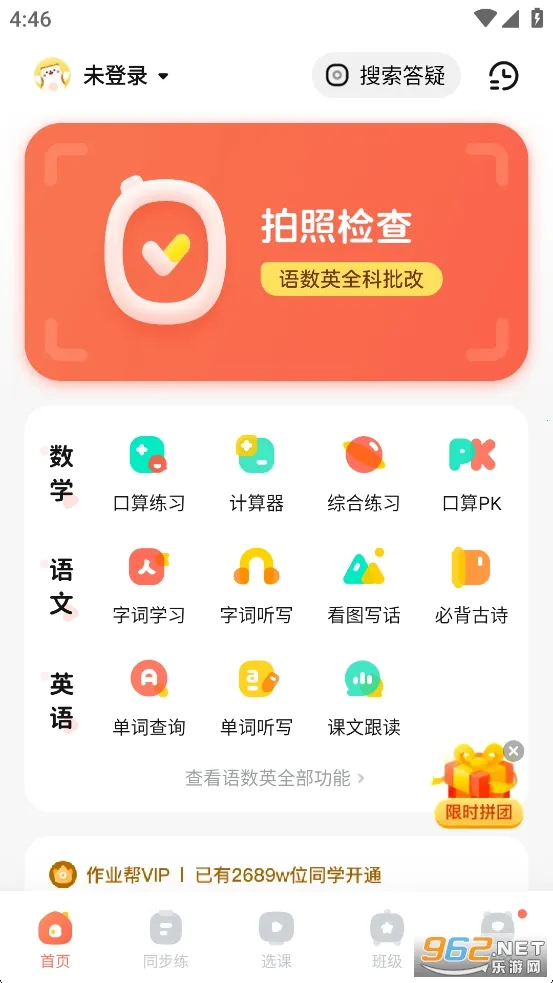 ��ҵ�����(ѧϰ��ҵ����)v7.32.0 ��׿��