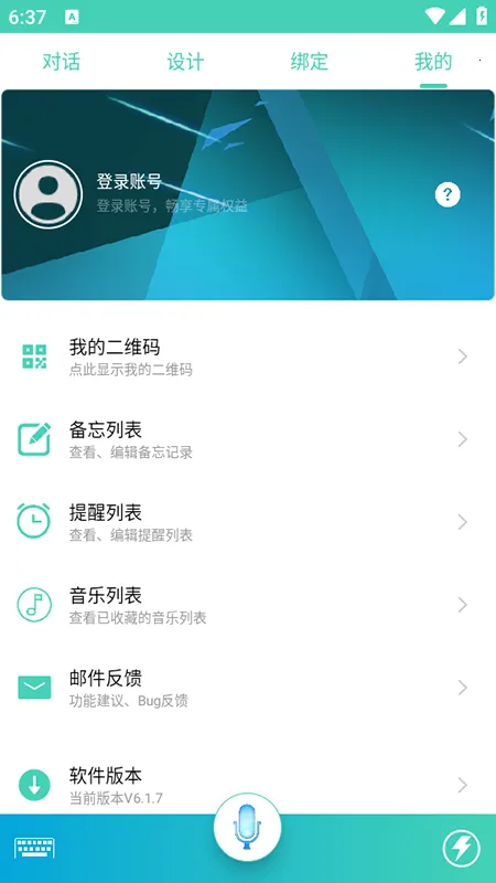 С����������(�������ֻ�����)VV6.1.9 �ֻ���