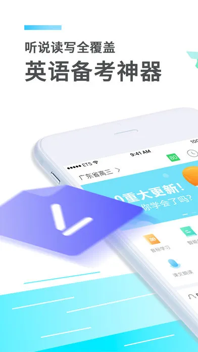 E��˵��ѧ�°汾v7.0.21.1990 ��׿��