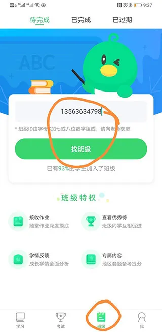E��˵��ѧ�°汾