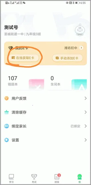 E��˵��ѧ�°汾