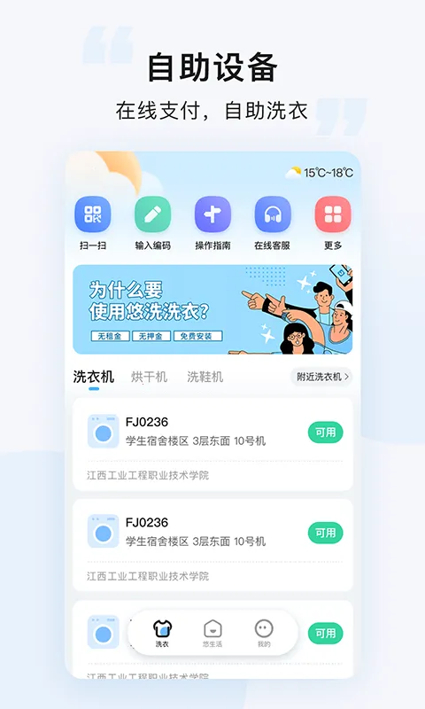 ��ϴ(����ϴ��ƽ̨)v8.3.4 ��׿��