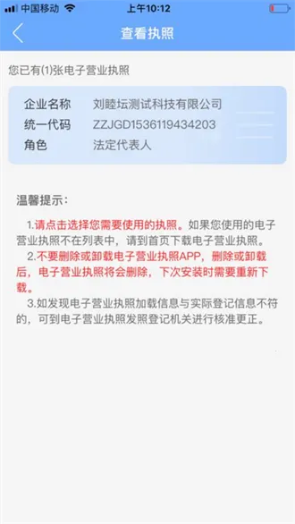 ����Ӫҵִ��2025��׿�ֻ���v1.1.4 ��Ѱ�