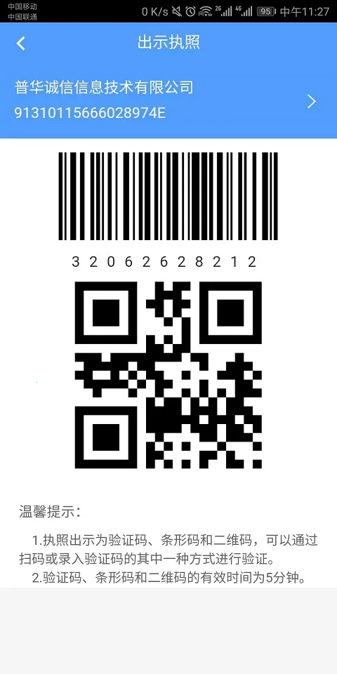 ����Ӫҵִ��2025��׿�ֻ���