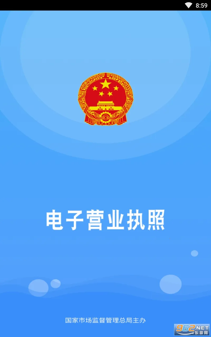 ����Ӫҵִ��2025��׿�ֻ���