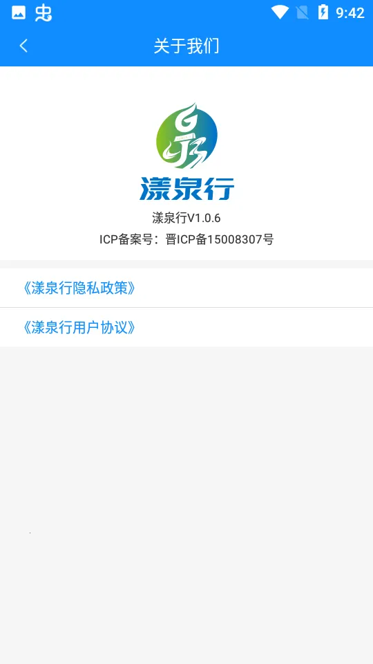 ��Ȫ��(������������)v1.1.2 �ֻ���