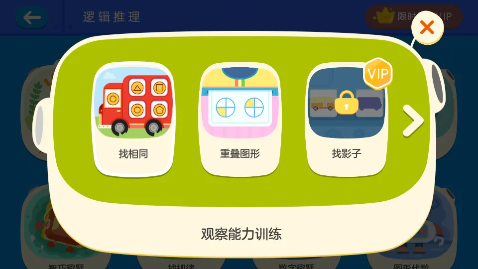 �е��ٶ�˼ά(��ͯ˼άѵ��)v5.0.10 �ٷ���