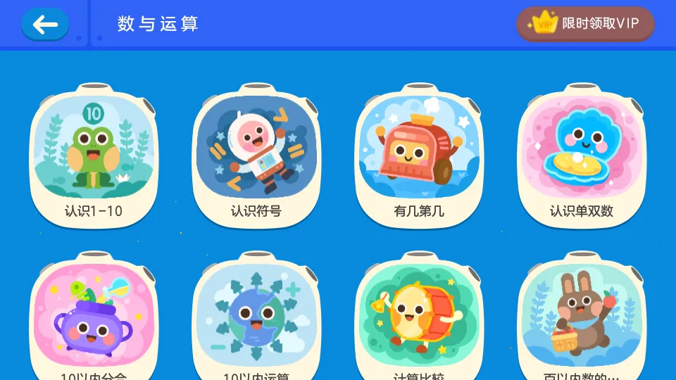 �е��ٶ�˼ά(��ͯ˼άѵ��)v5.0.10 �ٷ���