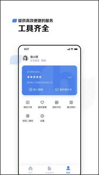 С��ҽ��2025���ذ�װv5.0.9 �ٷ���