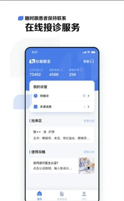 С��ҽ��2025���ذ�װv5.0.9 �ٷ���