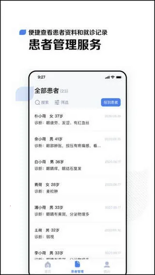 С��ҽ��2025���ذ�װv5.0.9 �ٷ���