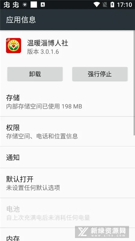 ��ů�Ͳ�����2025���°汾v3.0.4.9 �ٷ���