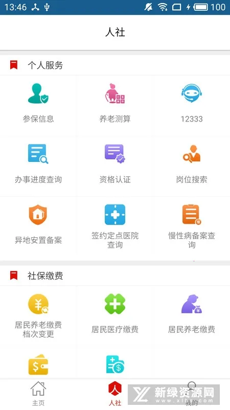 ��ů�Ͳ�����2025���°汾