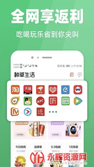 �ֲ�����(�Żݹ���ƽ̨)v7.3.4 ��׿��