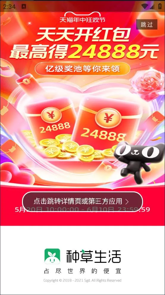 �ֲ�����(�Żݹ���ƽ̨)v7.3.4 ��׿��