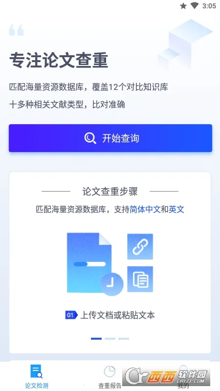 Ѹ�����Ĳ���(���Ĳ��ع���)v1.3.9.0 ��׿��