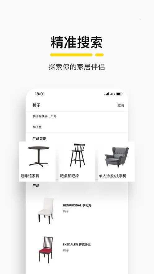 IKEA�˼ҼҾ�2025���ذ�װv5.7.0 ��Ѱ�