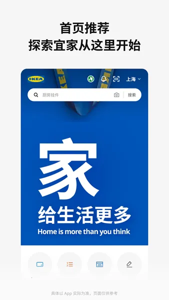 IKEA�˼ҼҾ�2025���ذ�װv5.7.0 ��Ѱ�