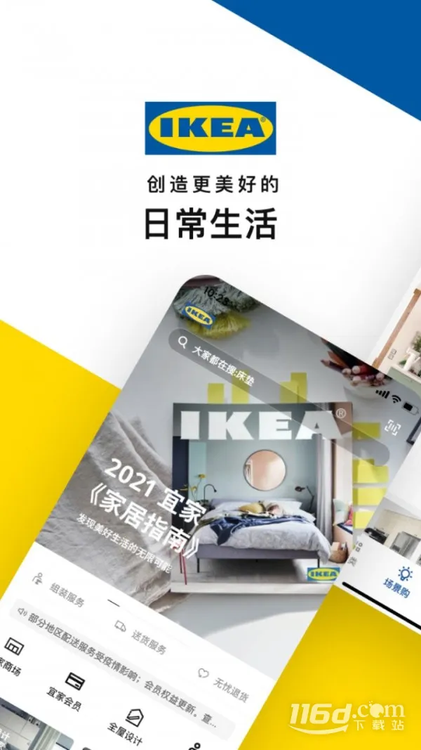 IKEA�˼ҼҾ�2025���ذ�װ