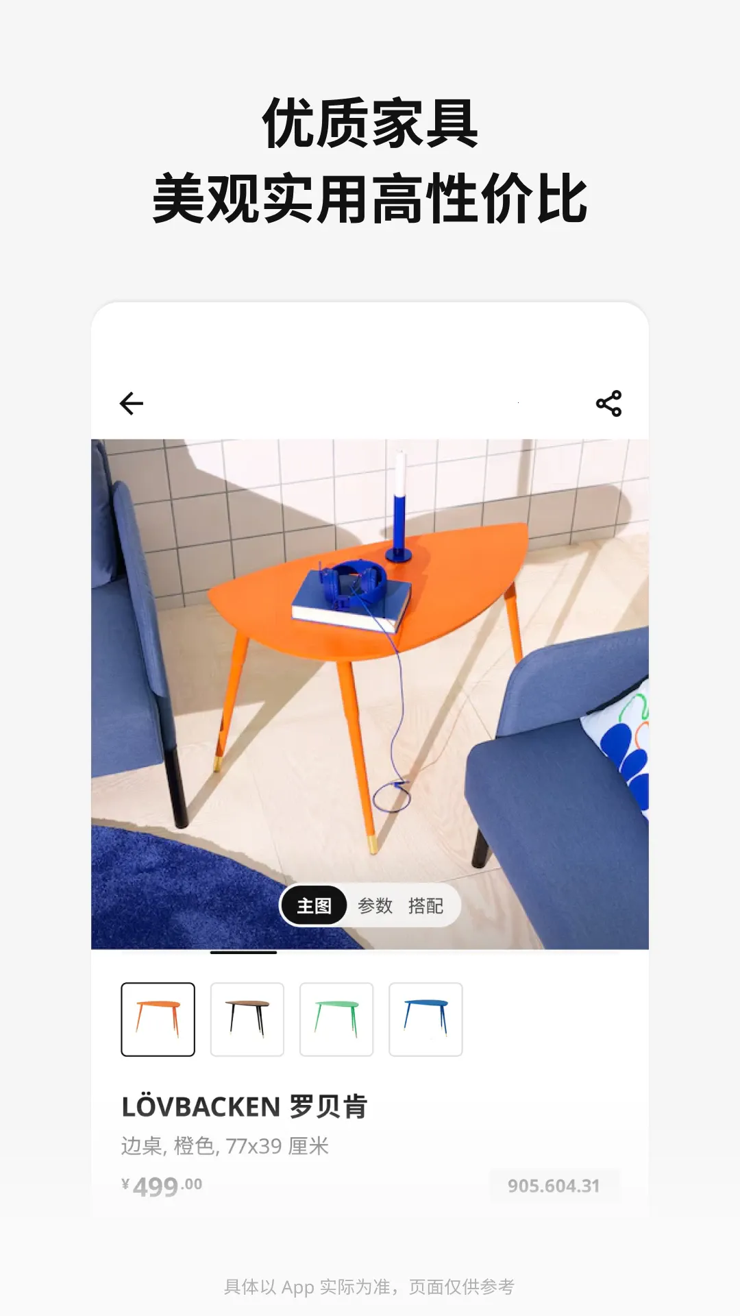 IKEA�˼ҼҾ�2025���ذ�װv5.7.0 ��Ѱ�