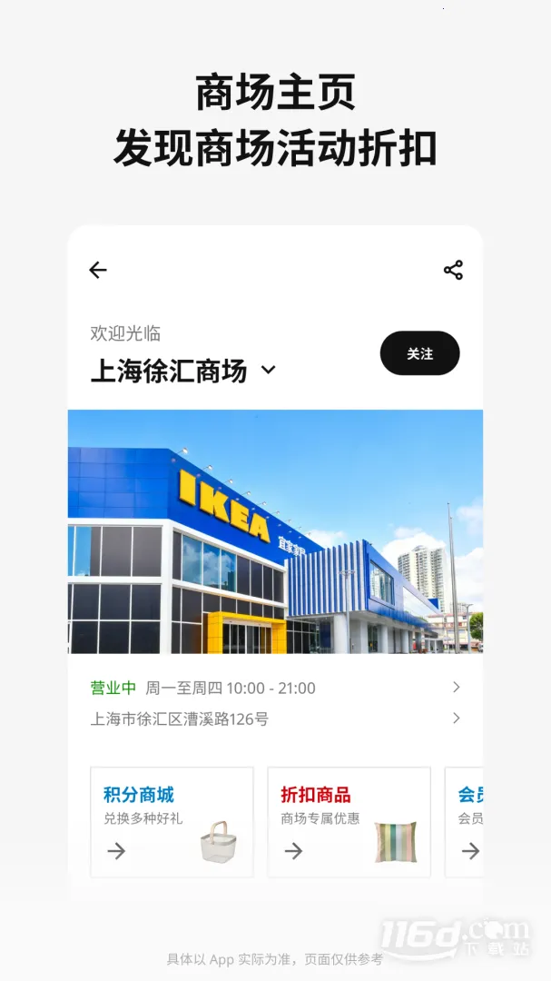 IKEA�˼ҼҾ�2025���ذ�װv5.7.0 ��Ѱ�