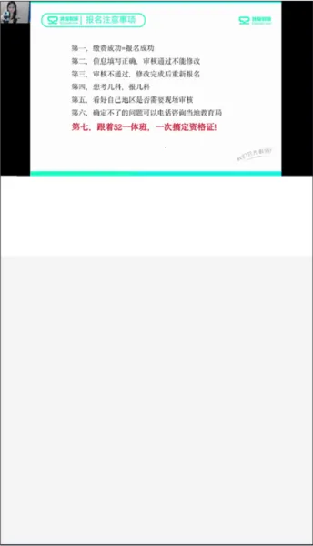 �Ұ���ʦ(��ʦ�ʸ�֤����)