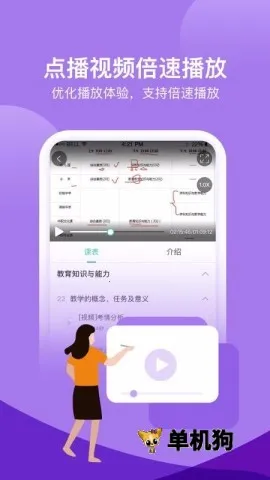 �Ұ���ʦ(��ʦ�ʸ�֤����)v6.2.1 ��Ѱ�