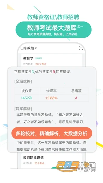 �Ұ���ʦ(��ʦ�ʸ�֤����)v6.2.1 ��Ѱ�
