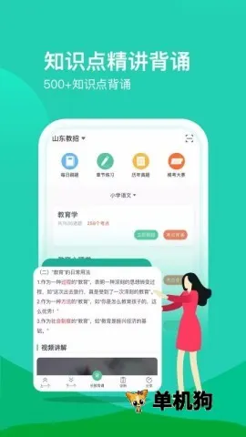 �Ұ���ʦ(��ʦ�ʸ�֤����)