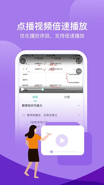 �Ұ���ʦ(��ʦ�ʸ�֤����)v6.2.1 ��Ѱ�