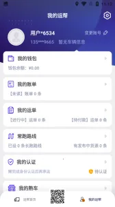�˰��һ�(�����һ�ƽ̨)v6.44.3 �ٷ���