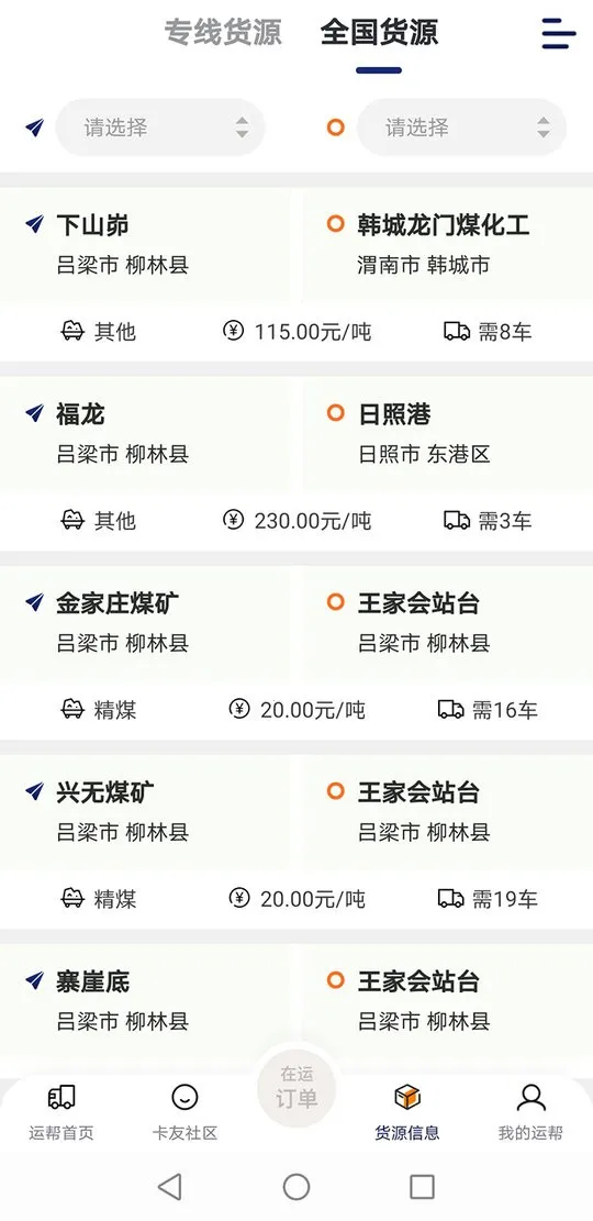 �˰��һ�(�����һ�ƽ̨)v6.44.3 �ٷ���