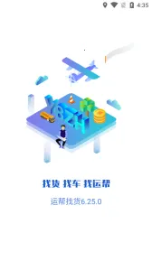 �˰��һ�(�����һ�ƽ̨)v6.44.3 �ٷ���