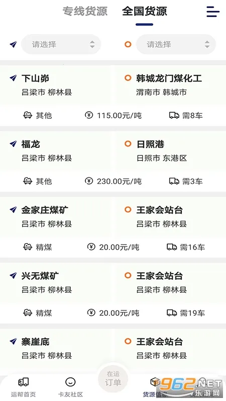 �˰��һ�(�����һ�ƽ̨)v6.44.3 �ٷ���