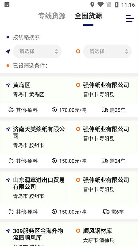 �˰��һ�(�����һ�ƽ̨)
