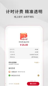 �˲�����ͣ�����°�׿��v2.3.1 �ٷ���