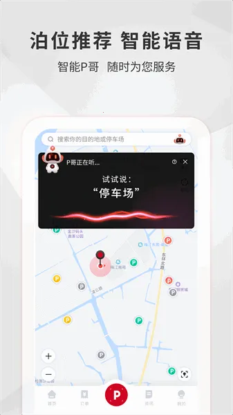 �˲�����ͣ�����°�׿��v2.3.1 �ٷ���