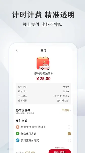 �˲�����ͣ�����°�׿��v2.3.1 �ٷ���