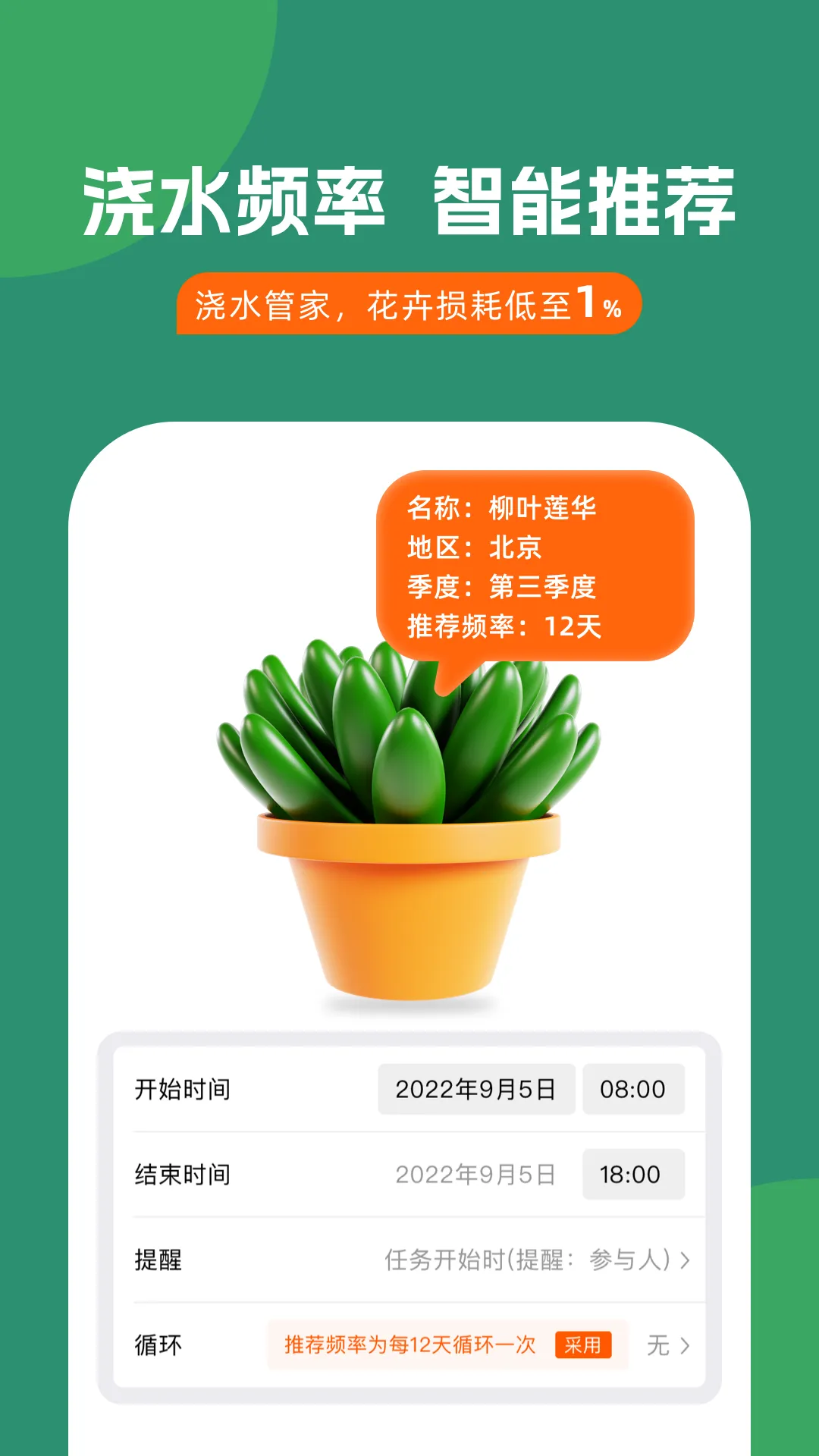 ��ˮ�ܼ�2025�ٷ����°汾v1.4.2 ��׿��