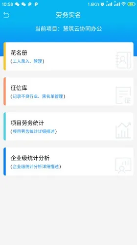 ������(ʩ����������)v2.4.26010 �ٷ���