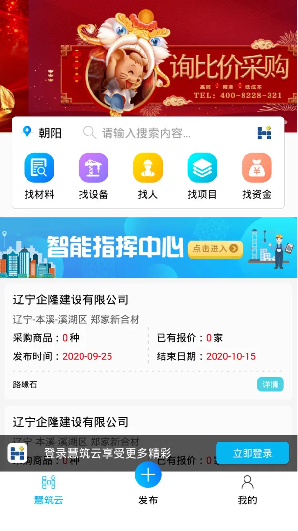 ������(ʩ����������)v2.4.26010 �ٷ���