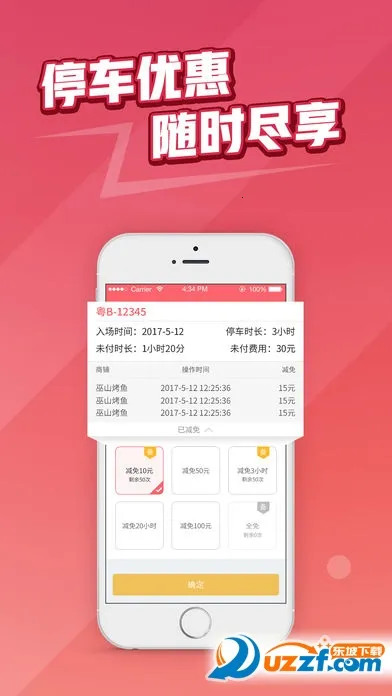 ������(ͣ������ƽ̨)v2.8.0 ��Ѱ�