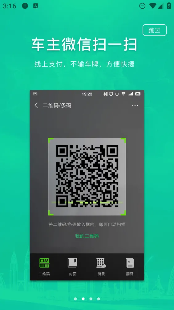 ������(ͣ������ƽ̨)v2.8.0 ��Ѱ�