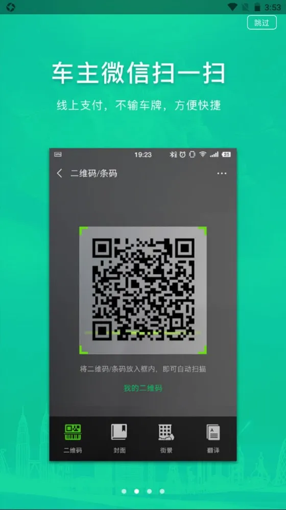������(ͣ������ƽ̨)v2.8.0 ��Ѱ�
